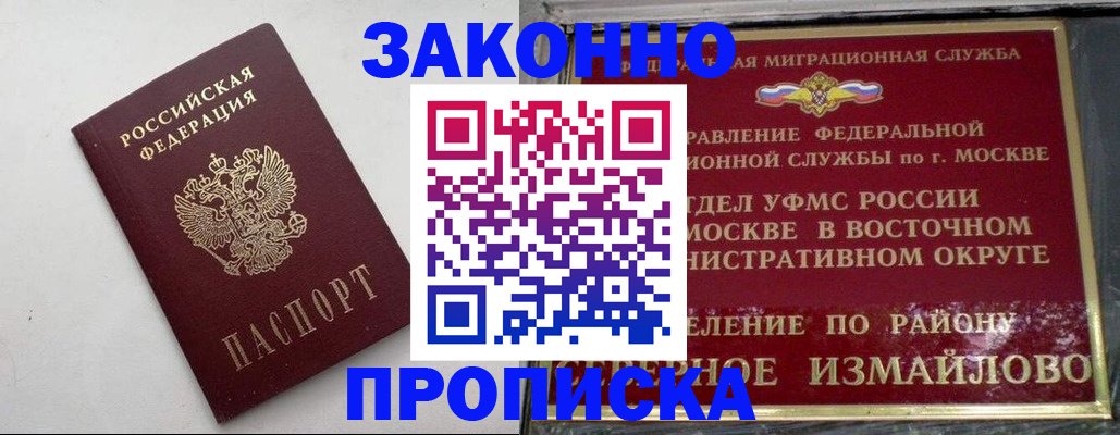 временная регистрация гарантия в Тульской области