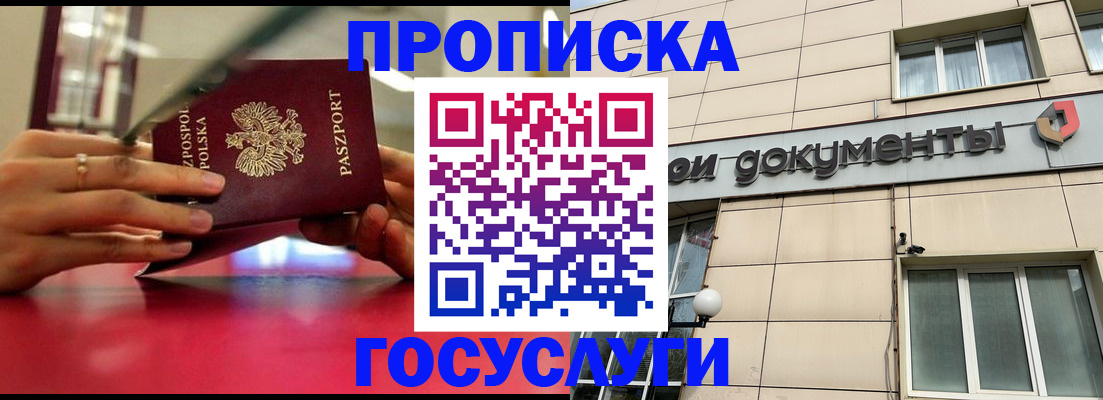 временная регистрация недорого в Тульской области