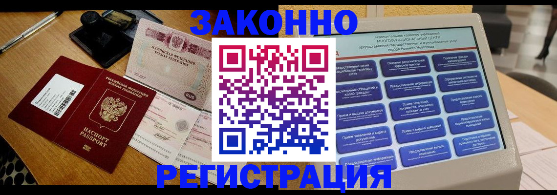 прописка для военкомата в Тульской области